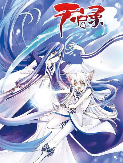 科幻漫画机械心脏封面