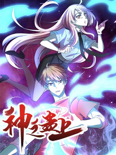 校园漫画晚自习的约定封面