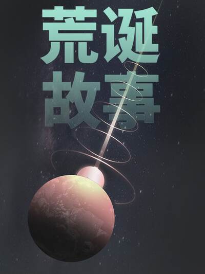 精品漫画春樱告白信推荐封面